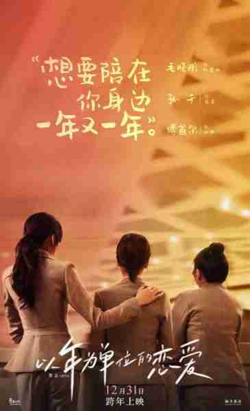 以年为单位的恋爱 Lost and Found-第5张图片-九妖电影
