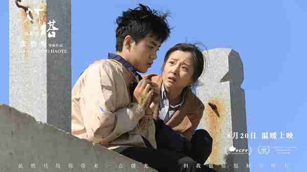 灯塔 The Beacon-第4张图片-九妖电影