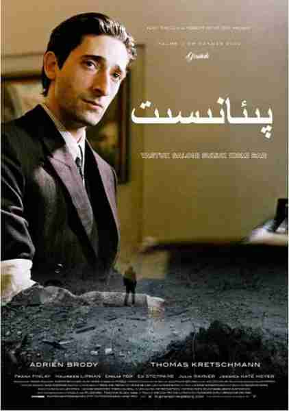 钢琴家 The Pianist-第4张图片-九妖电影