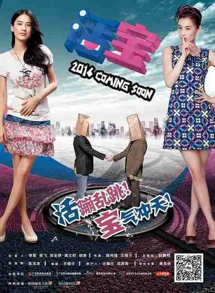 活宝 Idiots-第1张图片-九妖电影 活宝 Idiots-第1张图片-九妖电影