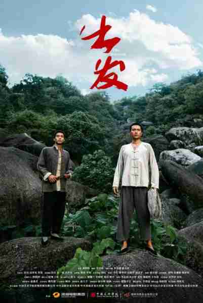 出发 The Beginning-第4张图片-九妖电影