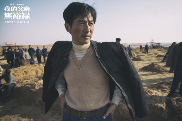 我的父亲焦裕禄 MY FATHER-第2张图片-九妖电影