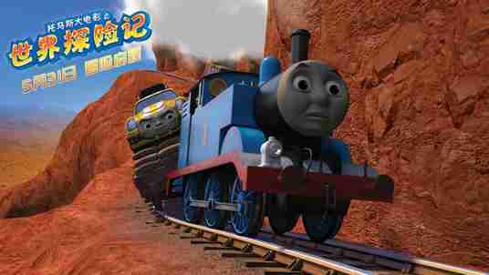 托马斯大电影之世界大冒险 Thomas & Friends- Big World! Big Adventures! The Movie-第3张图片-九妖电影