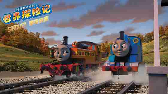 托马斯大电影之世界大冒险 Thomas & Friends- Big World! Big Adventures! The Movie-第4张图片-九妖电影