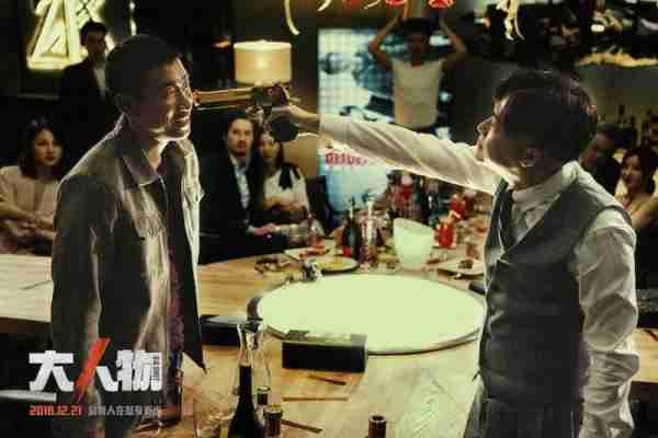 “大”人物 The Big Shot-第2张图片-九妖电影