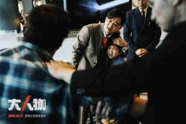 “大”人物 The Big Shot-第5张图片-九妖电影