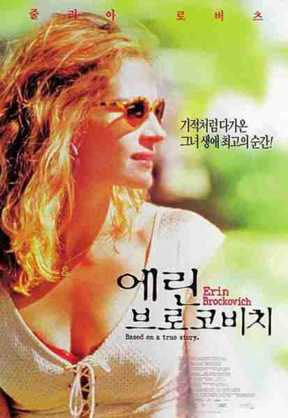 永不妥协 Erin Brockovich-第3张图片-九妖电影