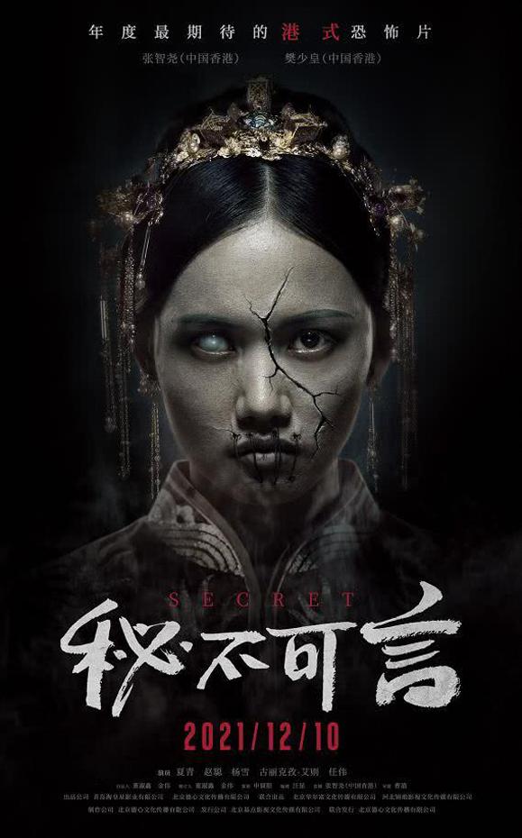 秘不可言 Secret-第3张图片-九妖电影