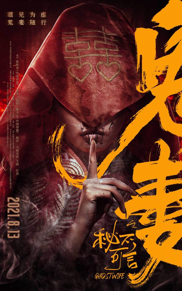 秘不可言 Secret-第4张图片-九妖电影
