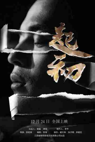 起初-第5张图片-九妖电影