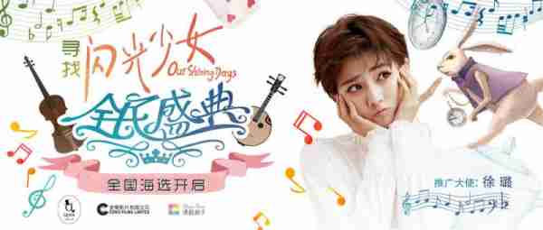 闪光少女-第2张图片-九妖电影