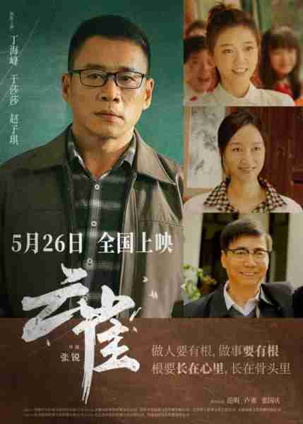 云雀 SKYLARK-第1张图片-九妖电影 云雀 SKYLARK-第1张图片-九妖电影