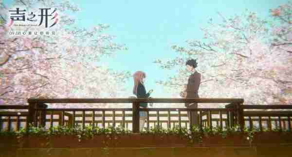 声之形 A Silent Voice-第2张图片-九妖电影