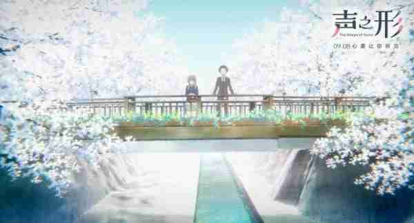 声之形 A Silent Voice-第4张图片-九妖电影