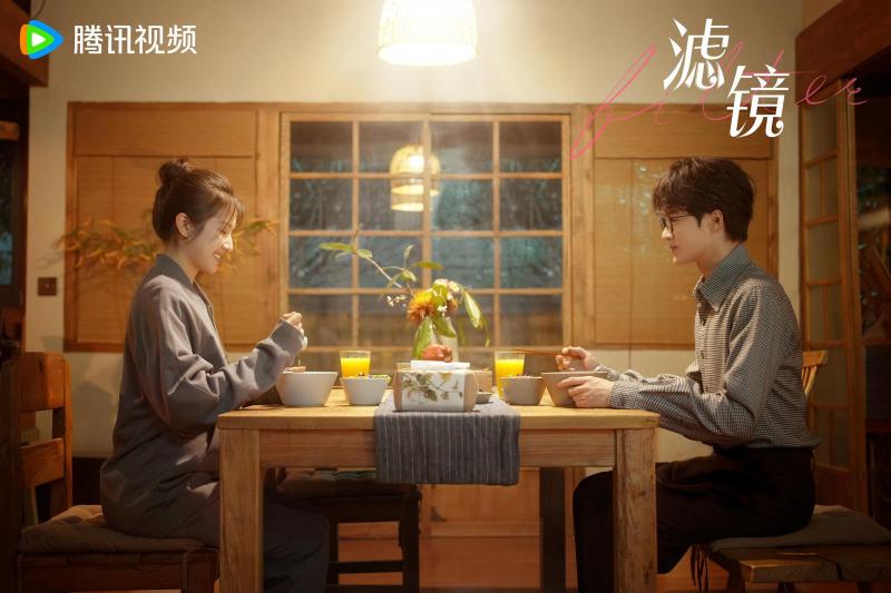 科幻爱情剧《滤镜》：以想象为翼 拍出更多佳作（滤镜效果图）-第1张图片-九妖电影