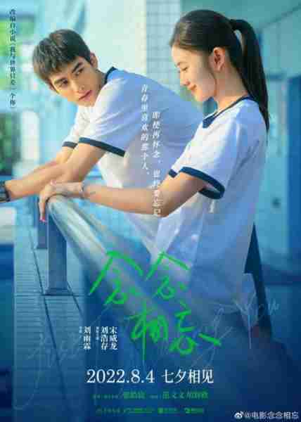 念念相忘 Just For Metting You-第2张图片-九妖电影