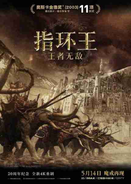 指环王：王者无敌（重映） The Lord of the Rings- The Return of the King-第2张图片-九妖电影