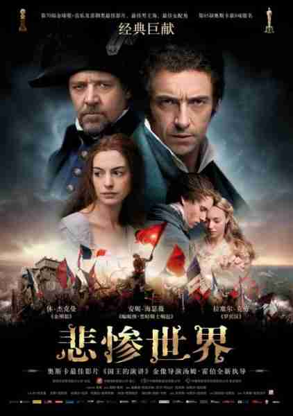 悲惨世界 Les Misérables-第1张图片-九妖电影 悲惨世界 Les Misérables-第1张图片-九妖电影