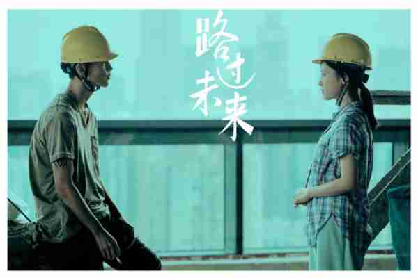 路过未来 Walking Past the Future-第2张图片-九妖电影