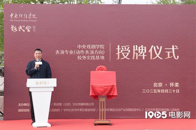 影武堂与中戏合作启幕 吴京意外受伤戴沈腾脖套（播放吴京演出）-第4张图片-九妖电影