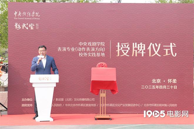 影武堂与中戏合作启幕 吴京意外受伤戴沈腾脖套（播放吴京演出）-第3张图片-九妖电影