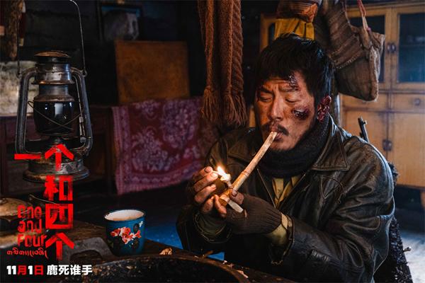 一个和四个 One and Four-第4张图片-九妖电影