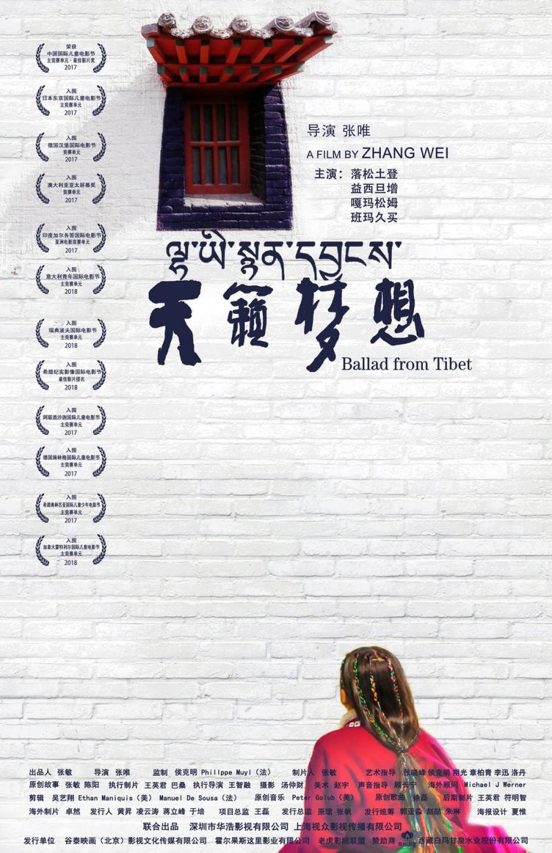 天籁梦想 The Sound of a Dream-第4张图片-九妖电影