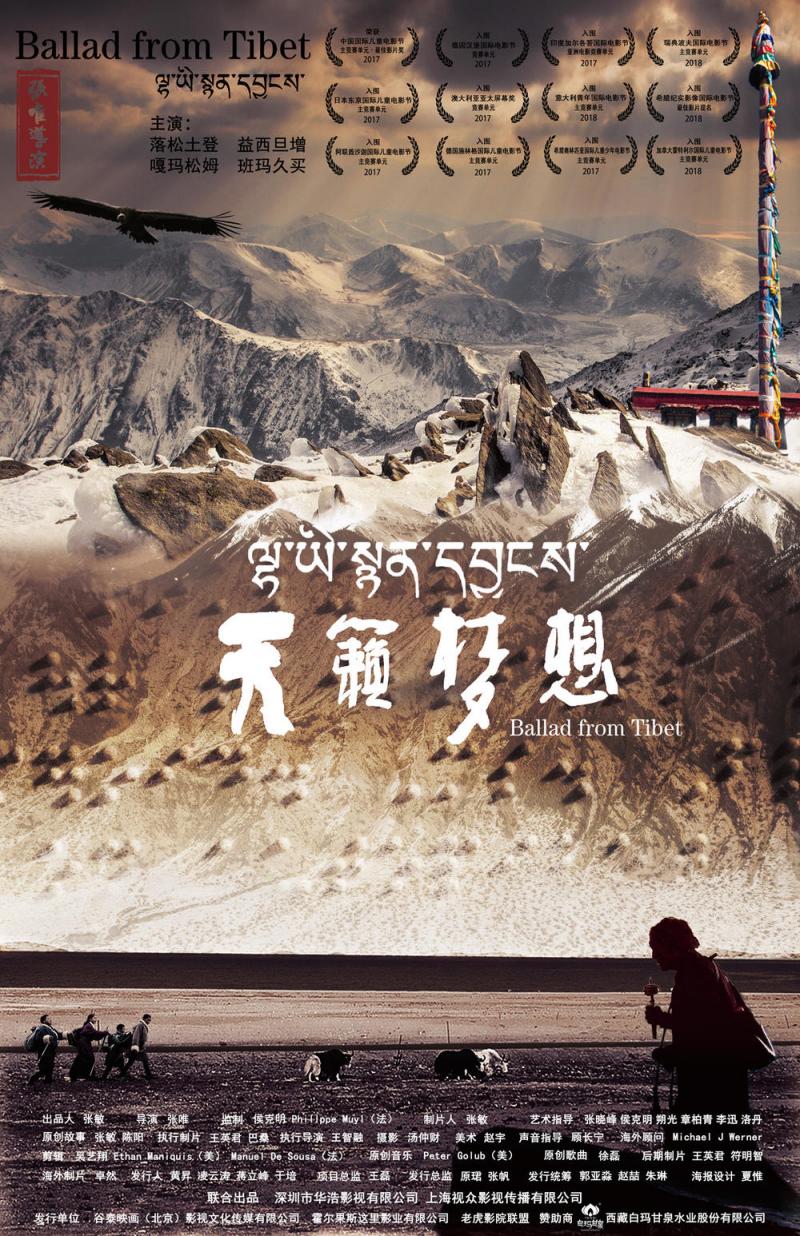 天籁梦想 The Sound of a Dream-第5张图片-九妖电影
