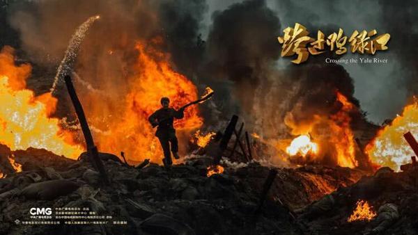 跨过鸭绿江 Crossing the Yalu River-第5张图片-九妖电影