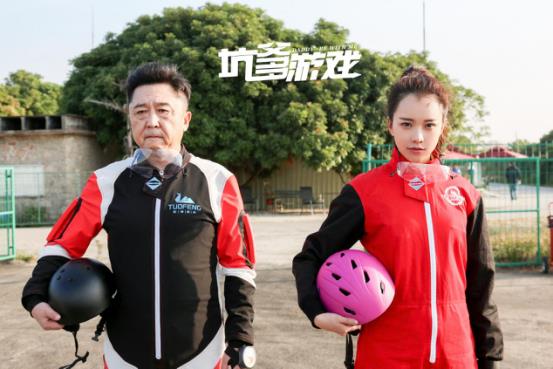 坑爹游戏 Daddy,Be With Me-第2张图片-九妖电影