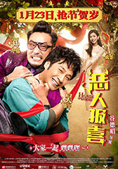 恶人报喜 House of Wolves-第1张图片-九妖电影 恶人报喜 House of Wolves-第1张图片-九妖电影