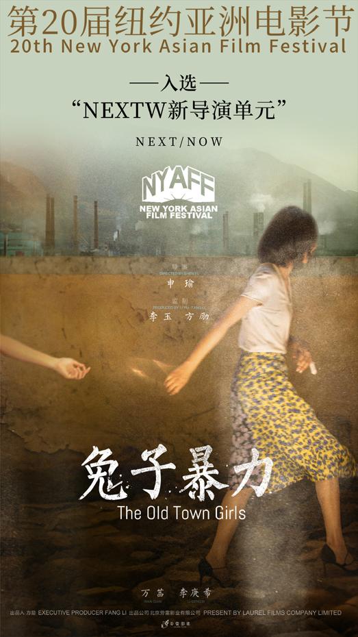 兔子暴力 The Old Town Girls-第4张图片-九妖电影