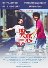 哭恋 Bitter Love-第1张图片-九妖电影 哭恋 Bitter Love-第1张图片-九妖电影