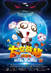 太空熊猫总动员 Space Panda-第1张图片-九妖电影 太空熊猫总动员 Space Panda-第1张图片-九妖电影