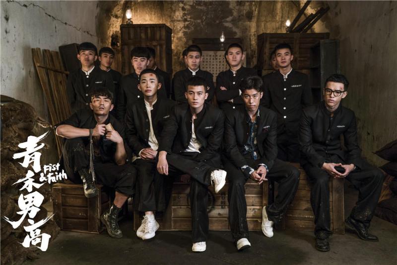青禾男高 Fist & Faith-第3张图片-九妖电影