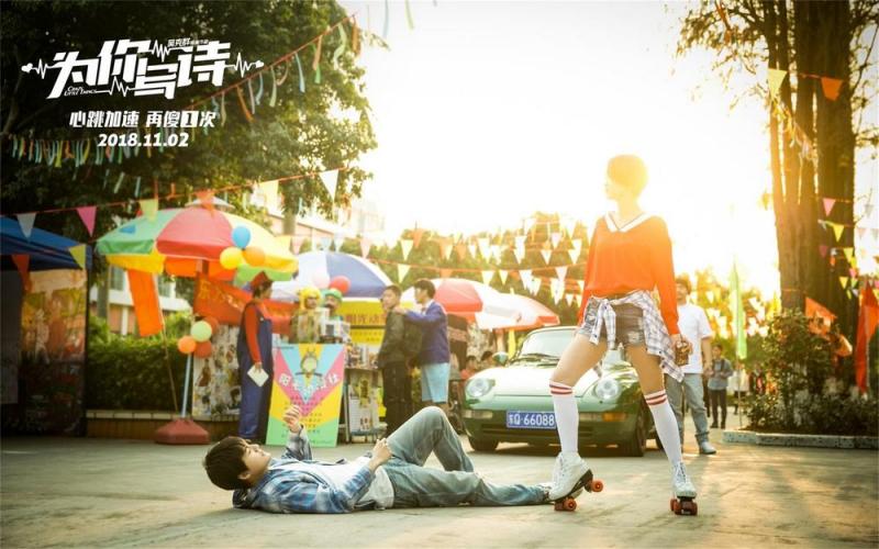 为你写诗 Crazy Little Thing-第5张图片-九妖电影