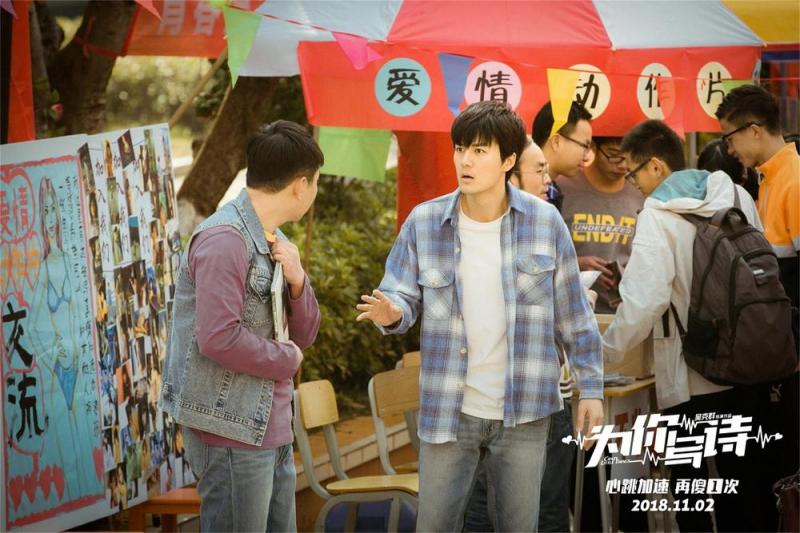 为你写诗 Crazy Little Thing-第4张图片-九妖电影