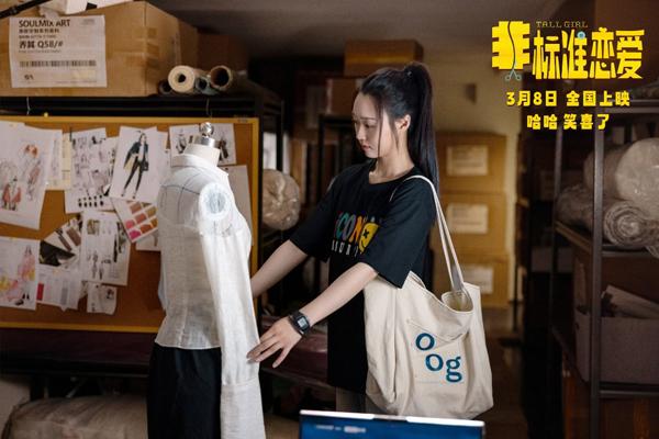 非标准恋爱 Tall Girl-第4张图片-九妖电影