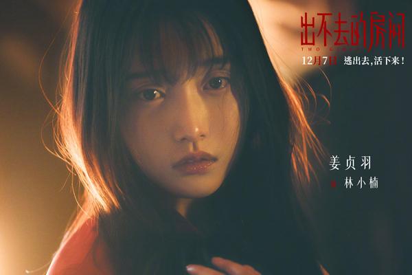 出不去的房间 Two Girls-第3张图片-九妖电影