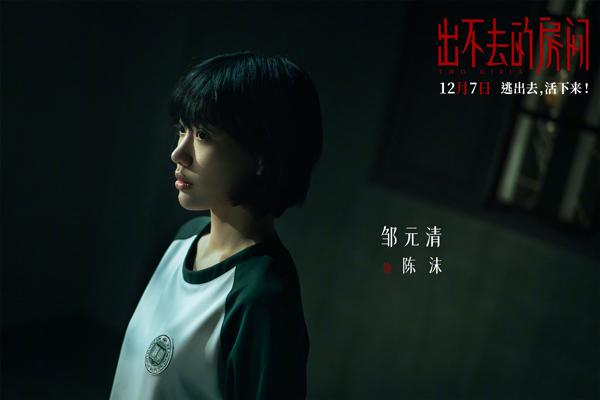 出不去的房间 Two Girls-第4张图片-九妖电影