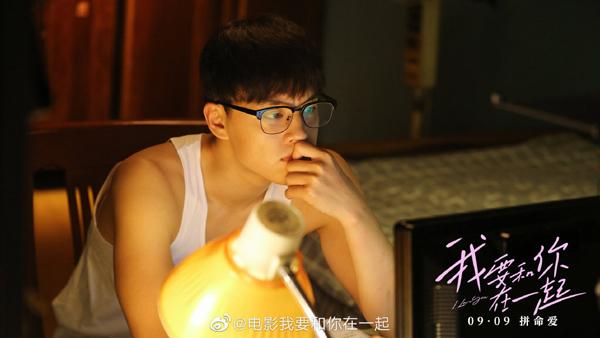 我要和你在一起 I Love You-第5张图片-九妖电影