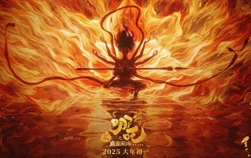 吒儿，继续冲!《哪吒之魔童闹海》密钥延期至5.31（哪吒魔童 下载）-第1张图片-九妖电影