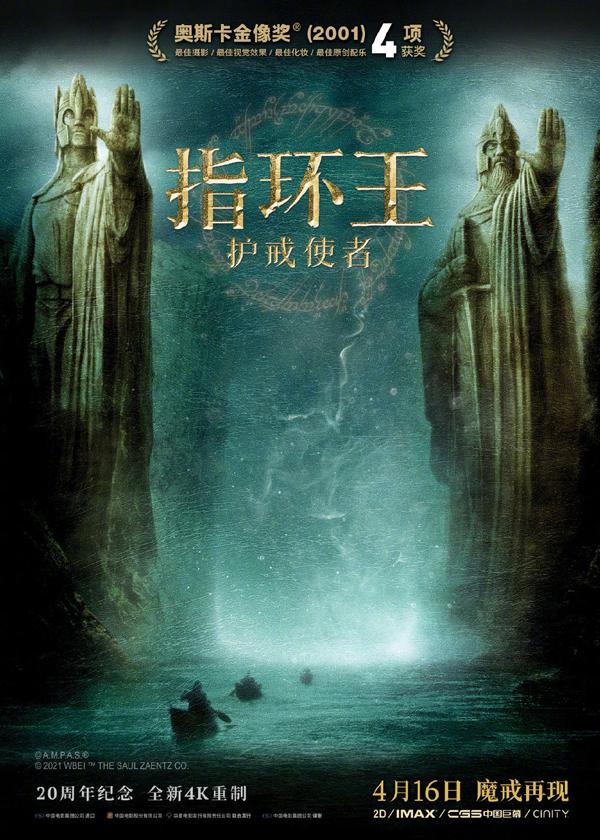 指环王：护戒使者 The Lord of the Rings- The Fellowship of the Ring-第2张图片-九妖电影