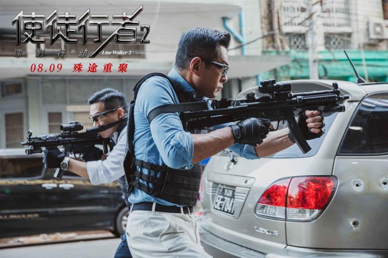 使徒行者2：谍影行动 Line Walker 2-第2张图片-九妖电影