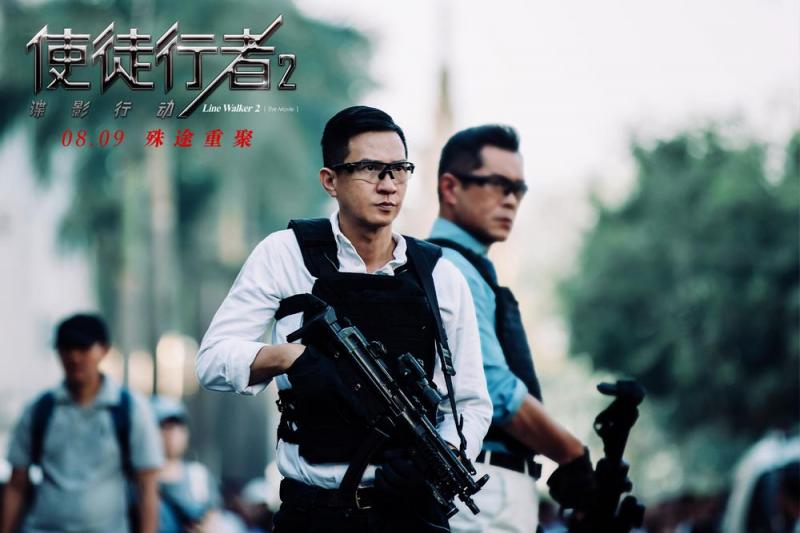 使徒行者2：谍影行动 Line Walker 2-第3张图片-九妖电影