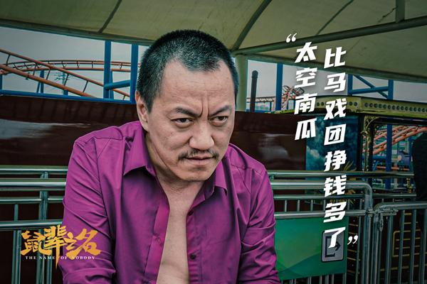 鼠辈之名-第3张图片-九妖电影