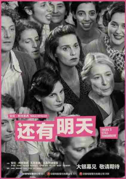 还有明天 There’s Still Tomorrow-第3张图片-九妖电影