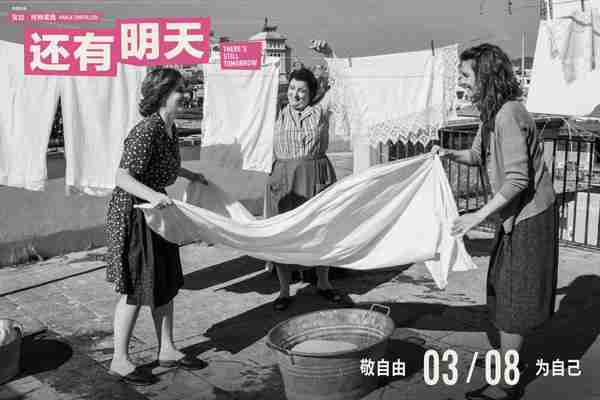 还有明天 There’s Still Tomorrow-第4张图片-九妖电影