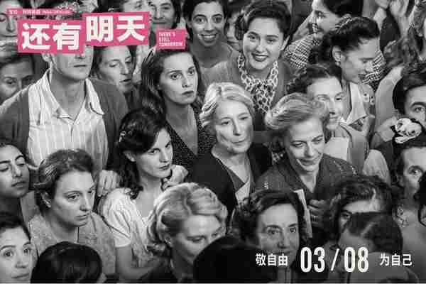 还有明天 There’s Still Tomorrow-第5张图片-九妖电影