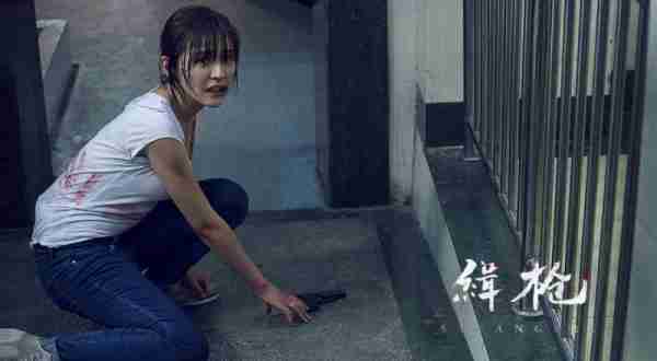 缉枪 Strangers-第5张图片-九妖电影